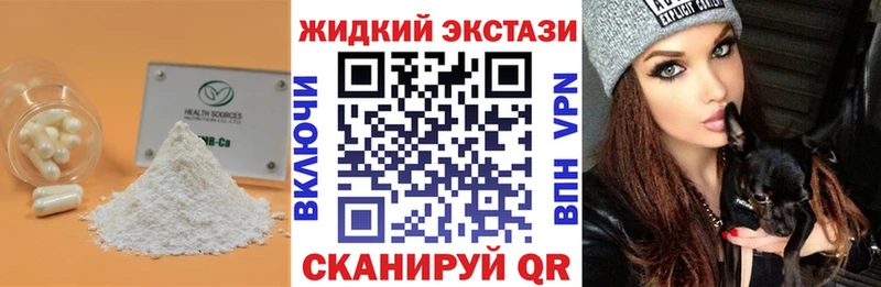 Бутират 99%  что такое наркотик  hydra ТОР  Новый Оскол 