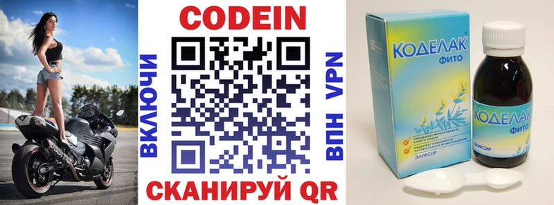 где можно купить   mega ТОР  Кодеиновый сироп Lean напиток Lean (лин)  это состав  Новый Оскол 
